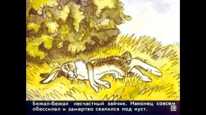 Диафильм Сказка про храброго зайца /по Д.Мамину-Сибиряку для детских садов/