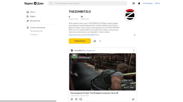 Скоро в YOUTUBE ЗАБЛОКИРУЮТ в России, я создал канал для Яндекс Дзен. Часть 1# смотреть онлайн
