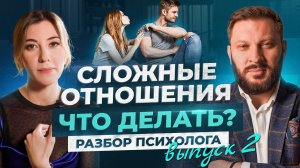 Как построить нормальные отношения с мужчиной? Марк Бартон / Рецептор счастья #2
