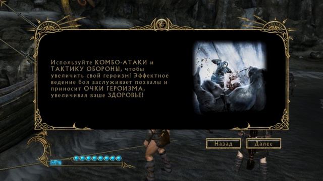 Beowulf: The Game►Беовульф ● Рождение Легенды#1 смотреть онлайн