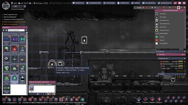 Oxygen Not Included #2 боль, страдания, рестарт! смотреть онлайн