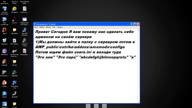 Как Сделать себя админом от сайта www.servercs16.ucoz.ru смотреть онлайн