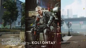 КОЛЛОНТАЙ полная озвучка  / Escape from Tarkov