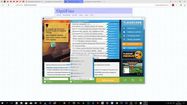 КАК УСТАНОВИТЬ ШЕЙДЕРЫ НА MINECRAFT 1.12.2!+ ВСЕ ССЫЛКИ В ОПИСАНИИ) смотреть онлайн