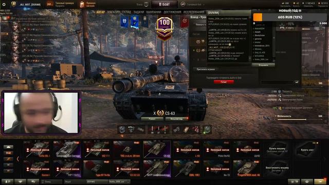 WOT добиваем БП 100 лвл