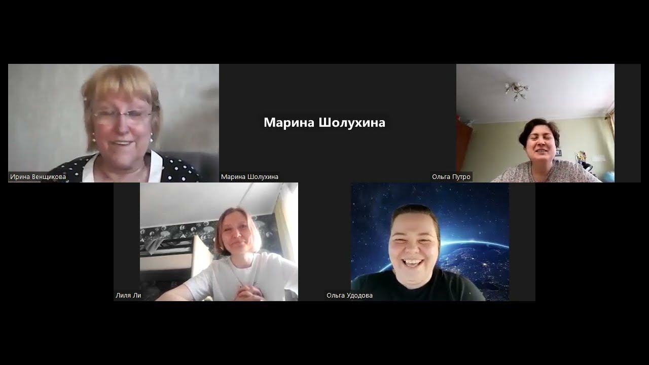 ШИ урок Страхи ведет Ирина Венщикова смотреть онлайн