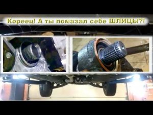 Кореец! А ты помазал свои ШЛИЦЫ?!