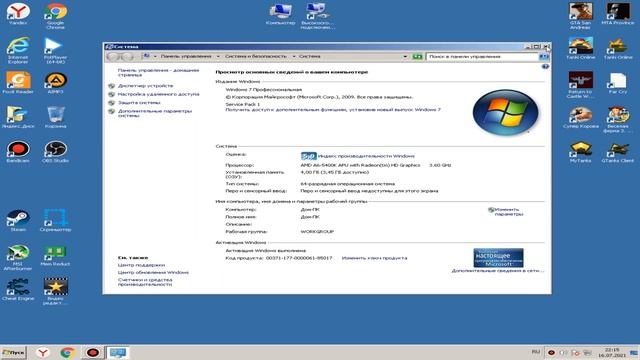 КАК УСКОРИТЬ КОМПЬЮТЕР | ПОВЫШЕНИЕ ФПС В ИГРАХ | ОПТИМИЗАЦИЯ ПК Windows 7 смотреть онлайн