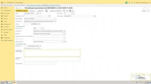 Отражение субсидии в 1С:Бухгалтерия