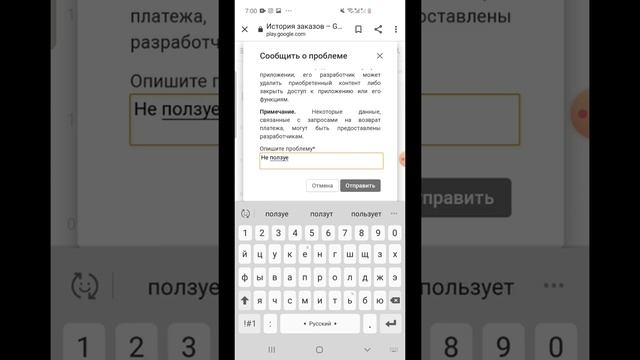 Что делать если гугл снял деньги с банковской карты смотреть онлайн