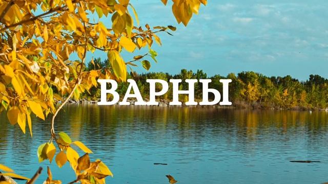 Варны | Практика раджа-йоги смотреть онлайн