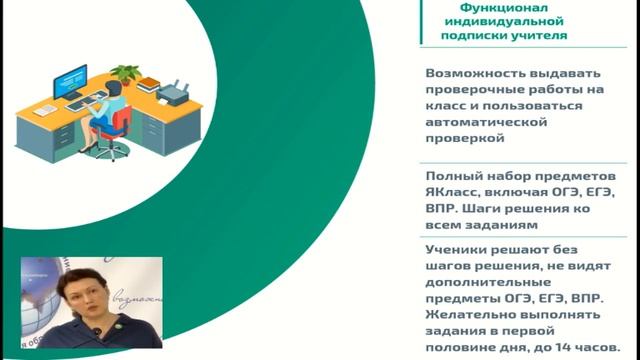 Об организации дистанционного обучения смотреть онлайн