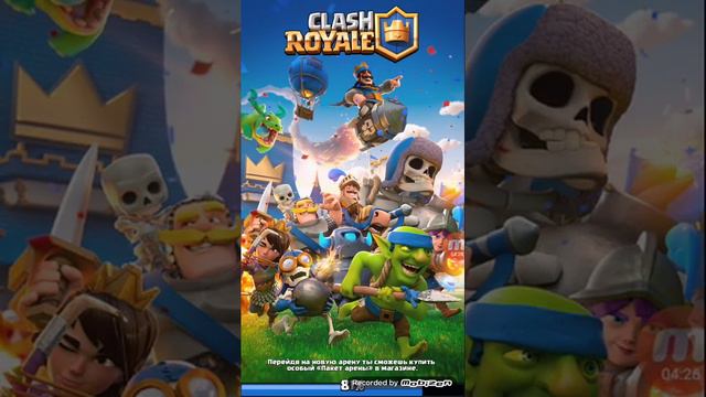 Как научиться играть в клэш рояль. Супер колода смотреть онлайн