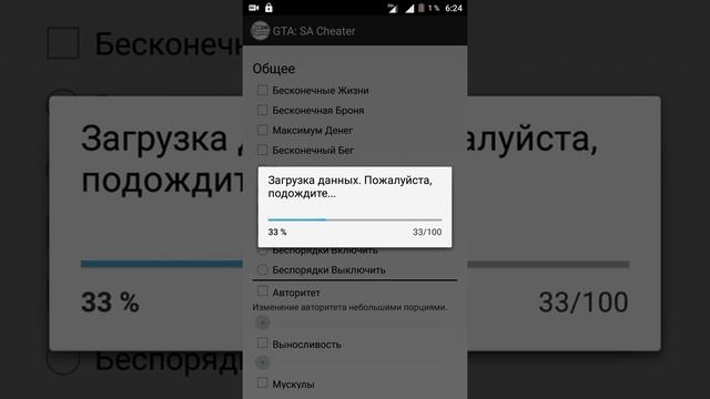 Как вводить коды на гта Сан Андреас на андроид смотреть онлайн