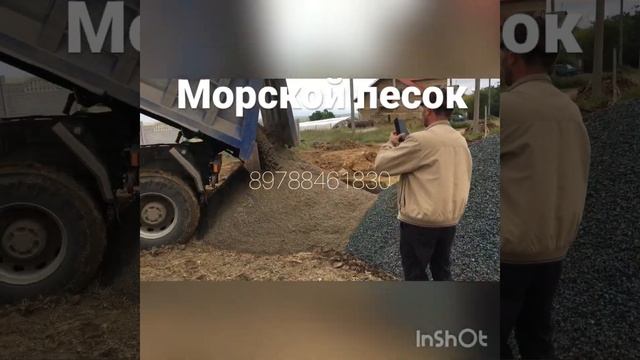 Морской песок на бетонные работы смотреть онлайн
