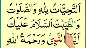 АТТАХИЙЯТУ ТАШАХХУД 16 февраля 2024 #ташаххуд#атаххиййату#аттахият#намаз#молитва#махачкала