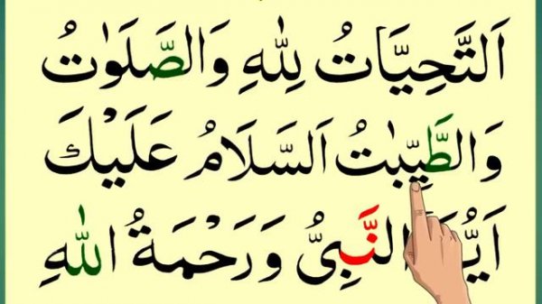 АТТАХИЙЯТУ ТАШАХХУД 16 февраля 2024 #ташаххуд#атаххиййату#аттахият#намаз#молитва#махачкала