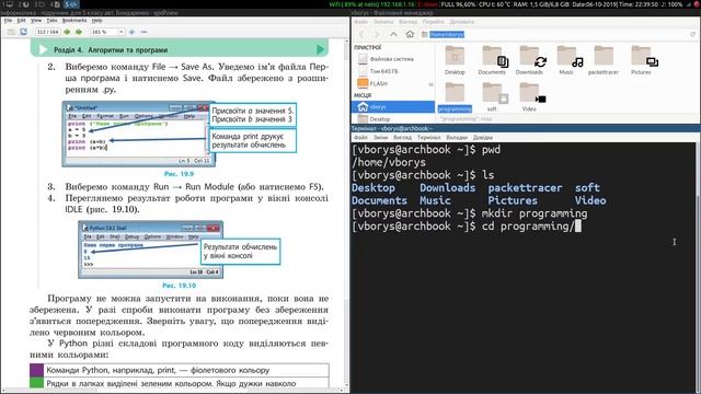 Python.Вчимося разом_1_2 смотреть онлайн