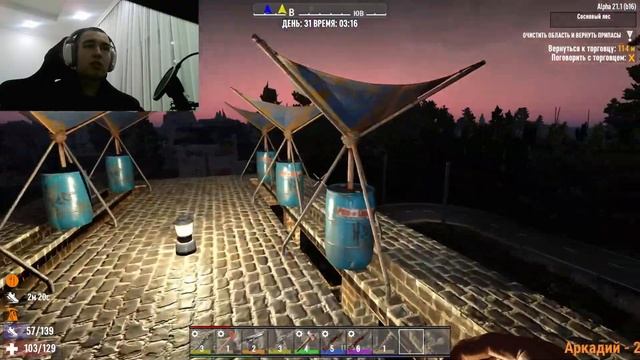 ЛЫСЫЙ МИШКА ФНИФНЕР ИГРАЕТ 7 days to die смотреть онлайн