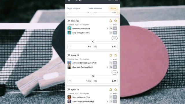 Новая стратегия для лесенки в настольном теннисе смотреть онлайн