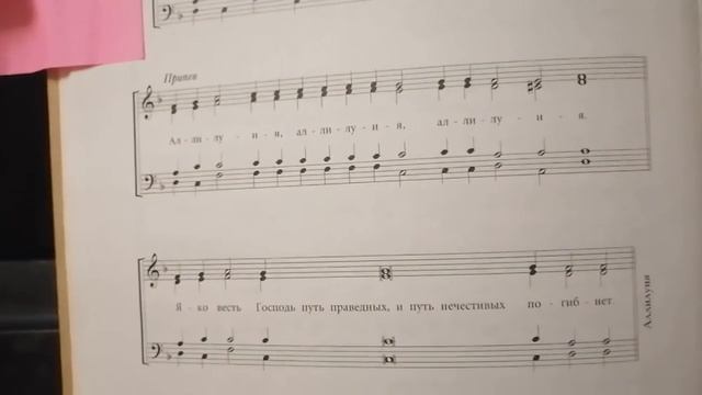 Блажен муж. обычного распева. смотреть онлайн