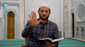 Мухаммад Мухаммадов (Урминский) Урок по книге имама ан-Навави «Сады праведных»