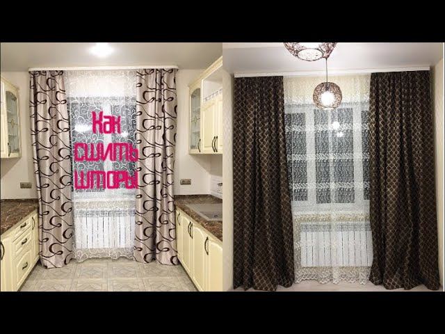 Как сшить шторы. Мои первые шторы |TIM_hm| смотреть онлайн