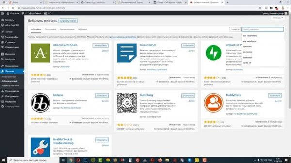 Установка плагина Head, Footer and Post Injections