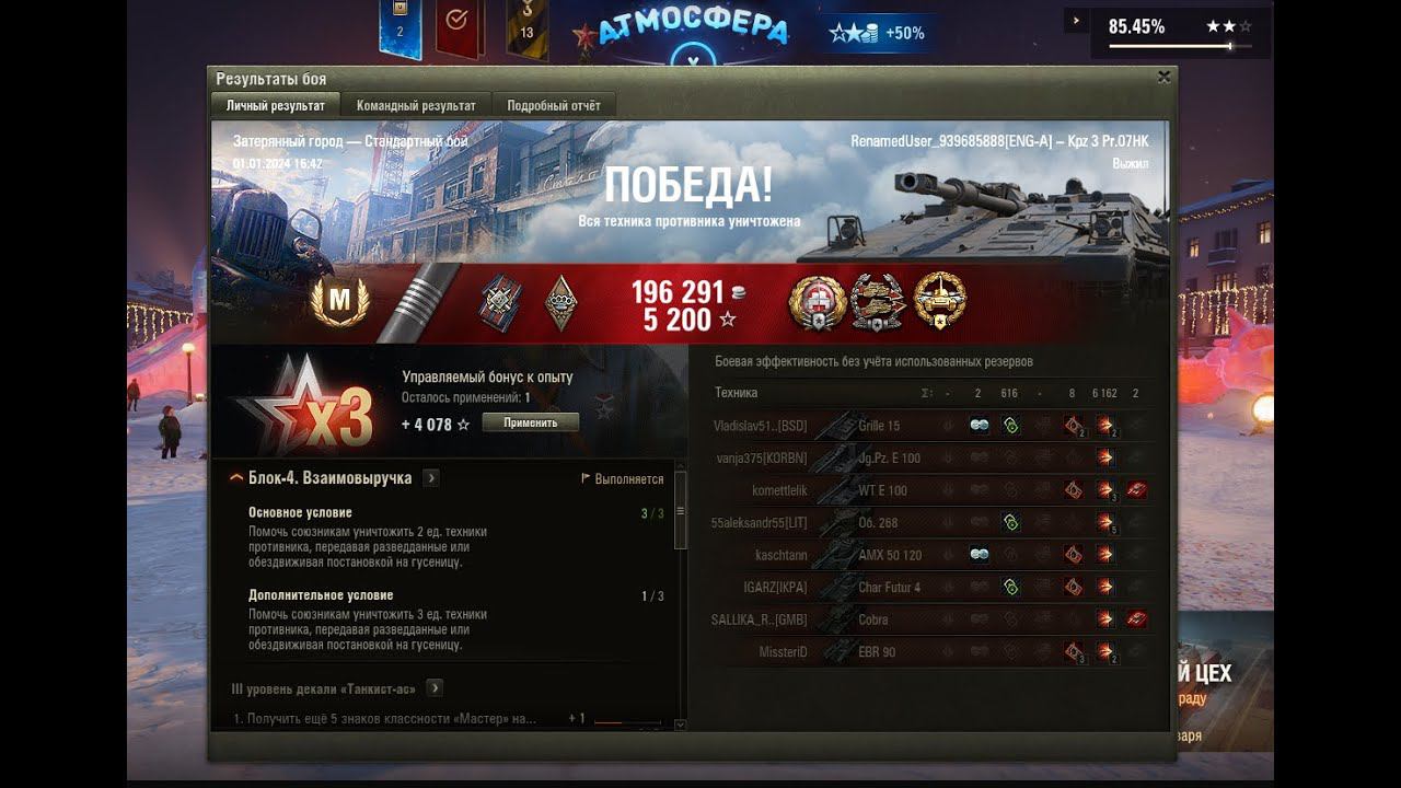 Kpz 3 Pr.07HK Новогодний развал кабин со сборкой на обзор. Путь к 3 отметке!!! смотреть онлайн