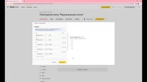 Как создать тест на сервисе Яндекс Формы