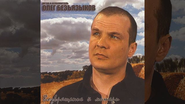 Шоферская смотреть онлайн