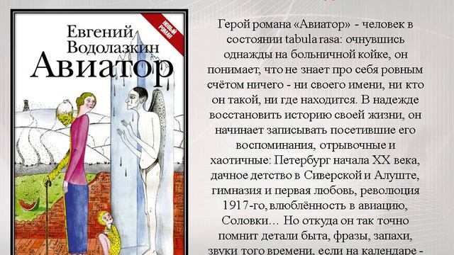 "Литературные премии" смотреть онлайн