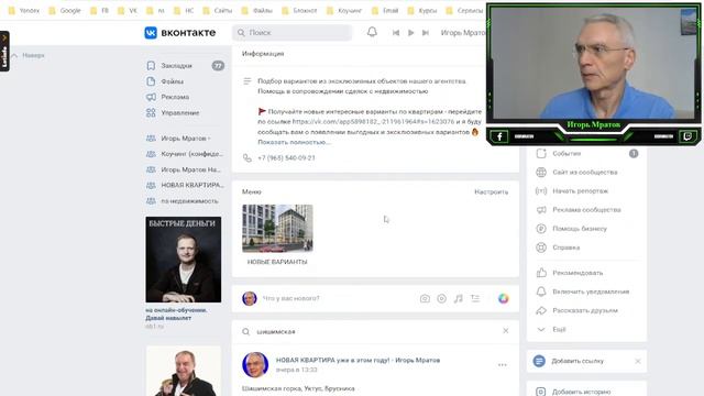 Вебинар ЖК «Шишимская горка» от застройщика «Брусника» смотреть онлайн