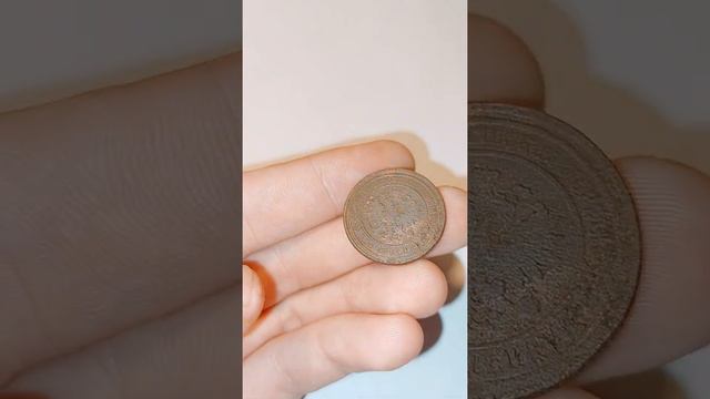 2 копейки 1879 года. Медная монета императора Александра II смотреть онлайн