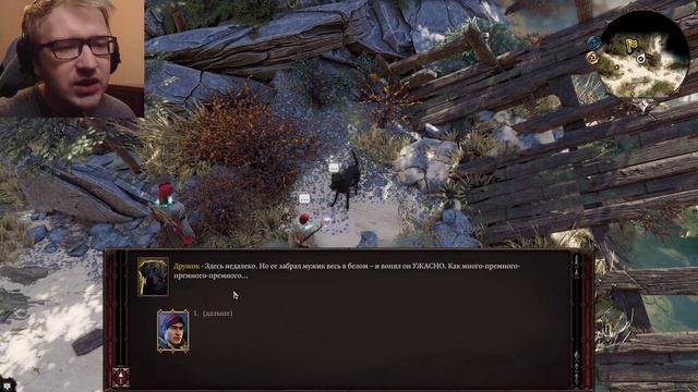 СОБАЧЬЯ ЛЮБОВЬ / ПРОХОЖДЕНИЕ Divinity: Original Sin 2 НА РУССКОМ #2 смотреть онлайн