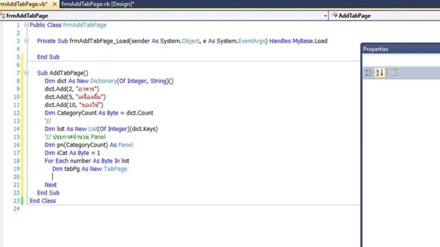 VB.NET การสร้าง TabPages บน TabControl แบบไดนามิค смотреть онлайн