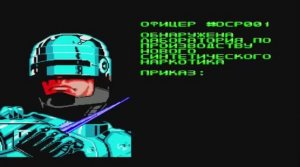 Полное прохождение (Dendy) Robocop 2 - Робокоп 2