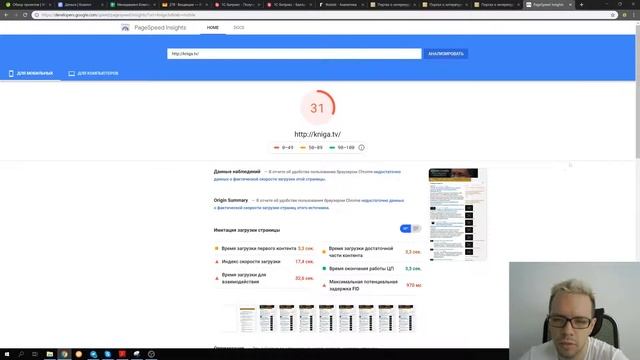 Аудит сайта kniga.tv смотреть онлайн