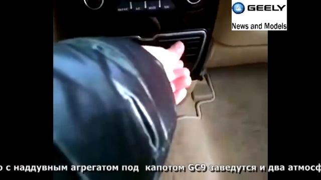 Обзор нового Geely GC9 (Джили GC9) 2015 салон, интерьер и экстерьер смотреть онлайн