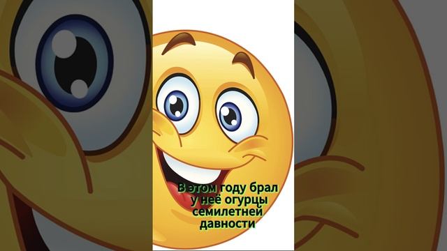 Огурцы от тещи. Анекдот. смотреть онлайн