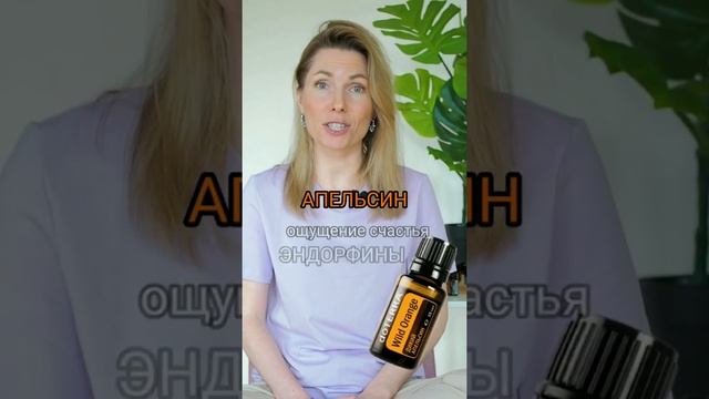 5 лучших эфирных масел для автомобиля смотреть онлайн