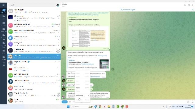 Wikibot. Создать чат-бота с ИИ с базой знаний в Google Sheet смотреть онлайн