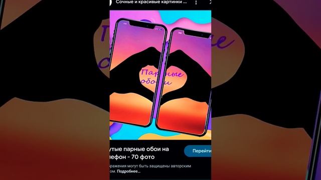 красивые парные обои на телефон ???????? ?? смотреть онлайн