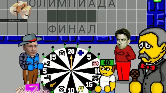 Поле Чудес ПЛЮС. Выпуск #1 смотреть онлайн