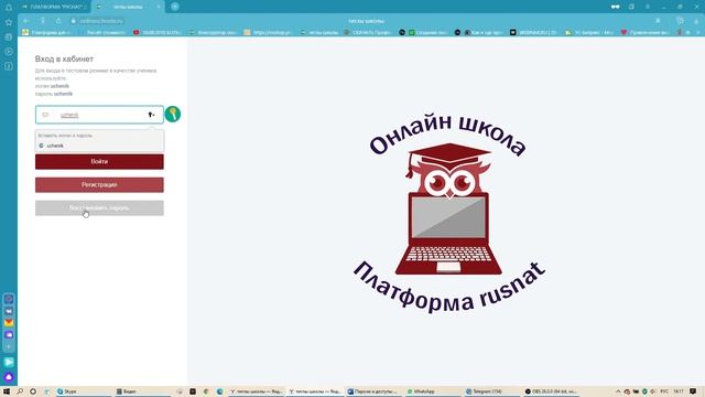 Демо-версия РУСНАТ - как просмотреть? смотреть онлайн