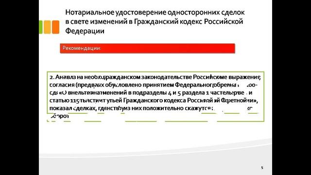 дипломная презентация по нотариальному удостоверению смотреть онлайн