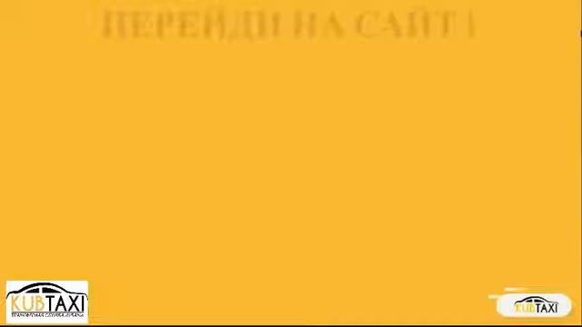 Ищите такси из Анапа в Варениковскую по дешевой цене? смотреть онлайн