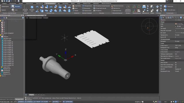 Модуль «3D» _ Переключение режимов моделирования смотреть онлайн