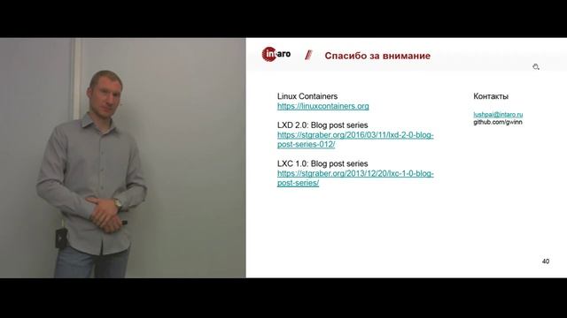 Митап #4 от 15.11.2017 смотреть онлайн