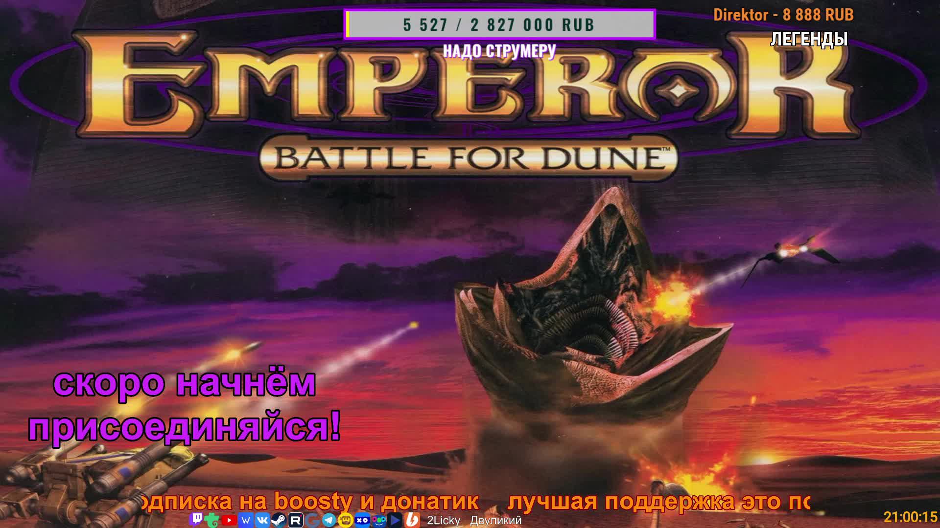🔴🏜ДЮНА: ИМПЕРАТОР🎮 Emperor: Battle for Dune △ 2Licky смотреть онлайн